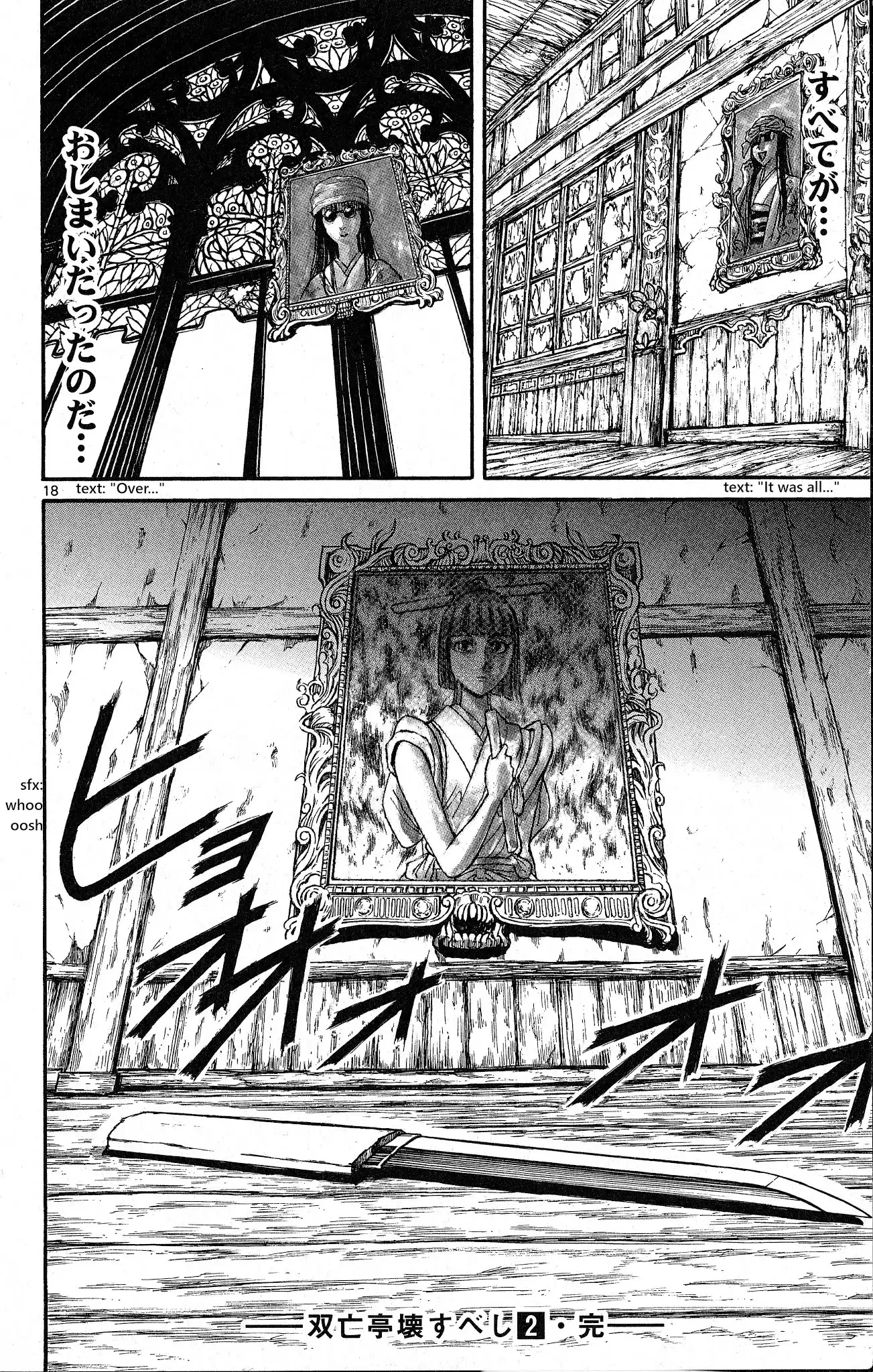 Souboutei Kowasu Beshi Chapter 18 11